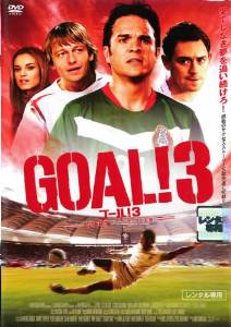 Goal 3 Japanese DVD